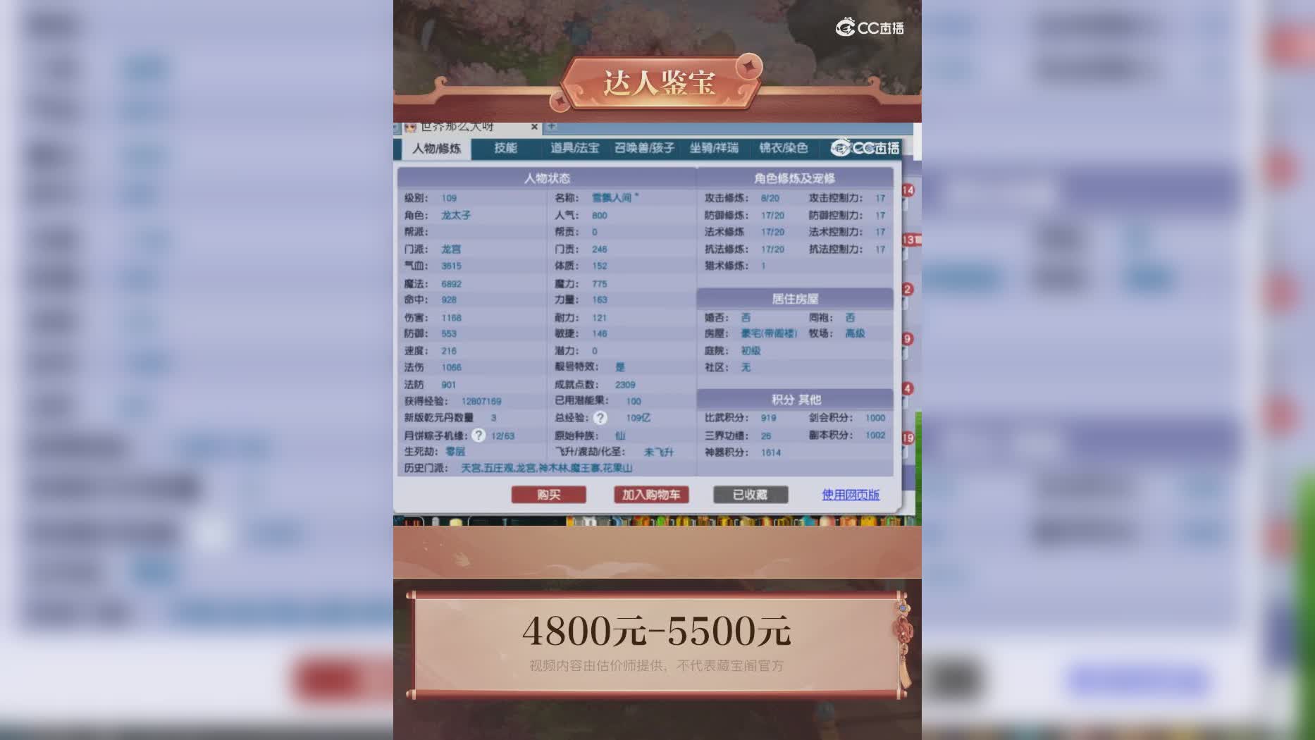 【主播点评】77757778