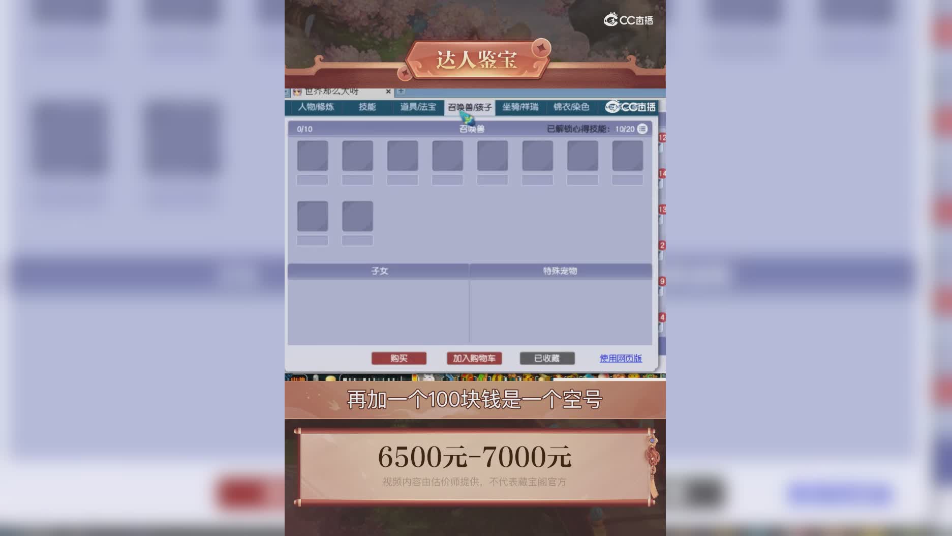 【主播点评】70999999