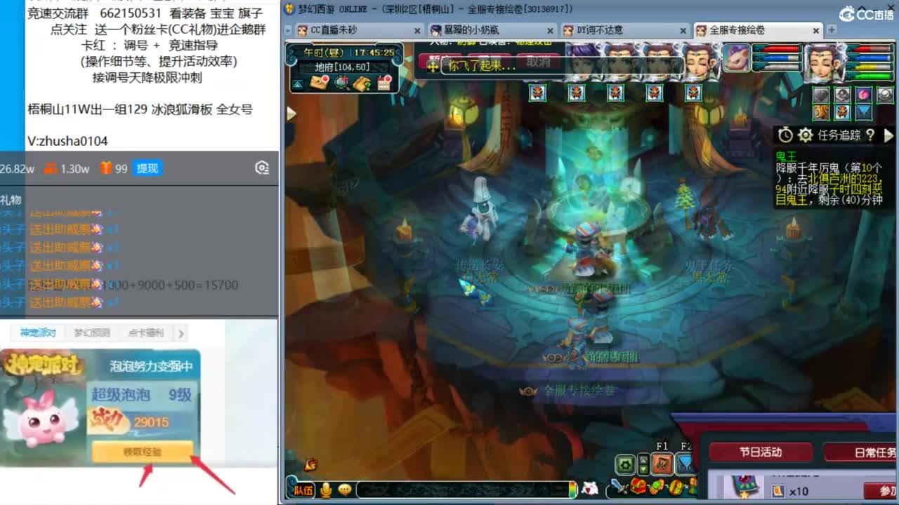 朱砂接调号天降极限冲刺 第7段