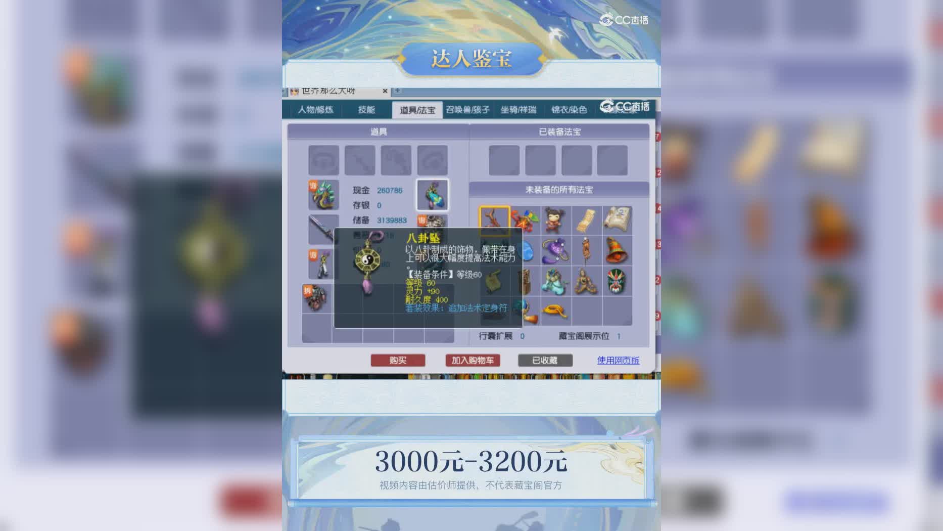 【主播点评】80062222