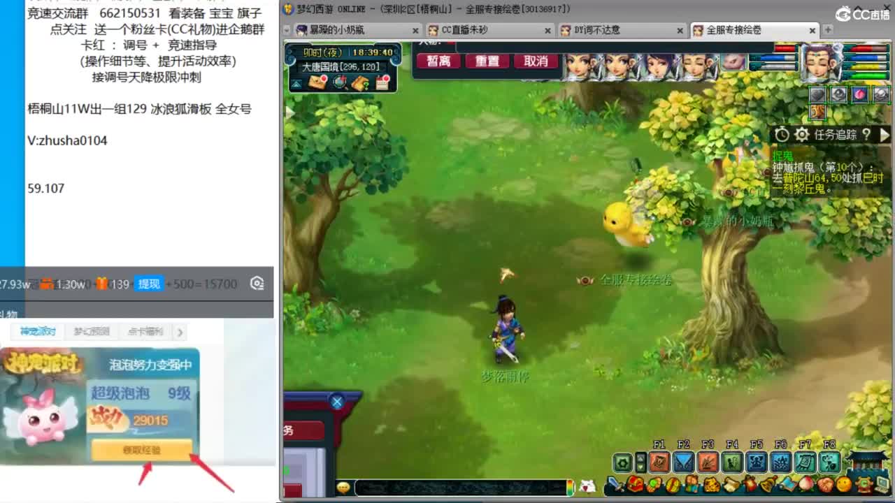 朱砂接调号天降极限冲刺 第9段