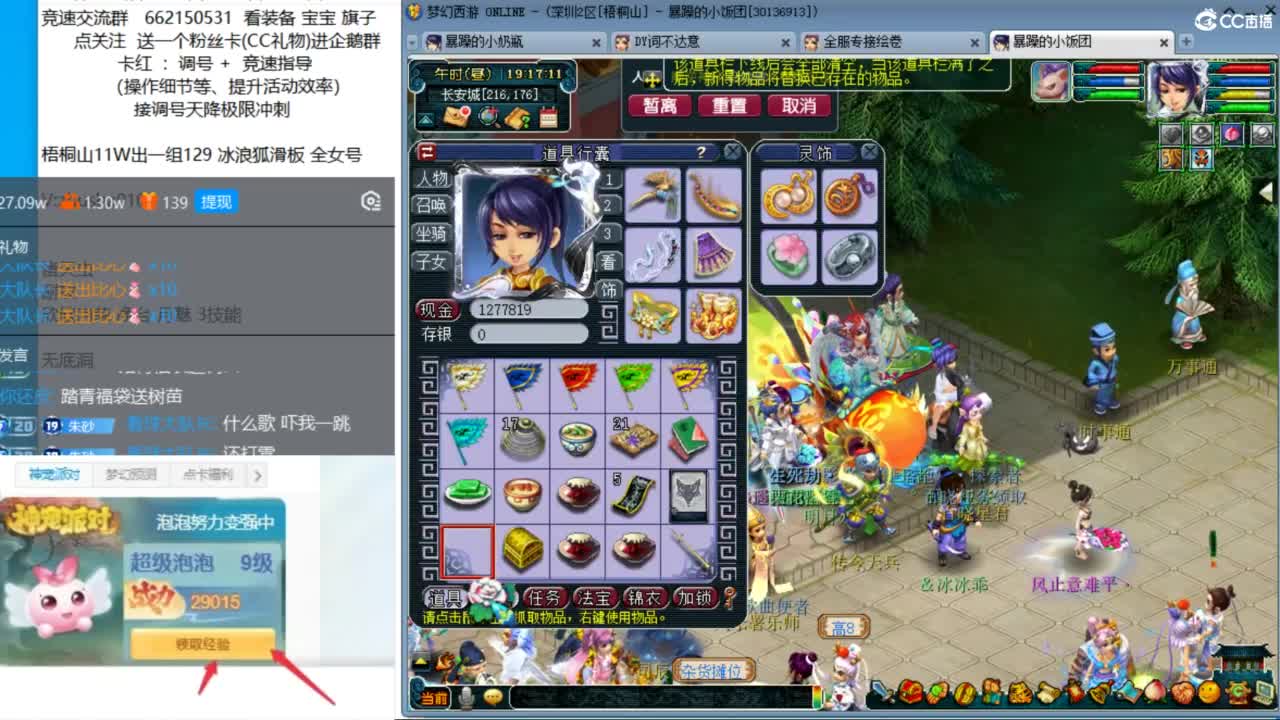 朱砂接调号天降极限冲刺 第10段