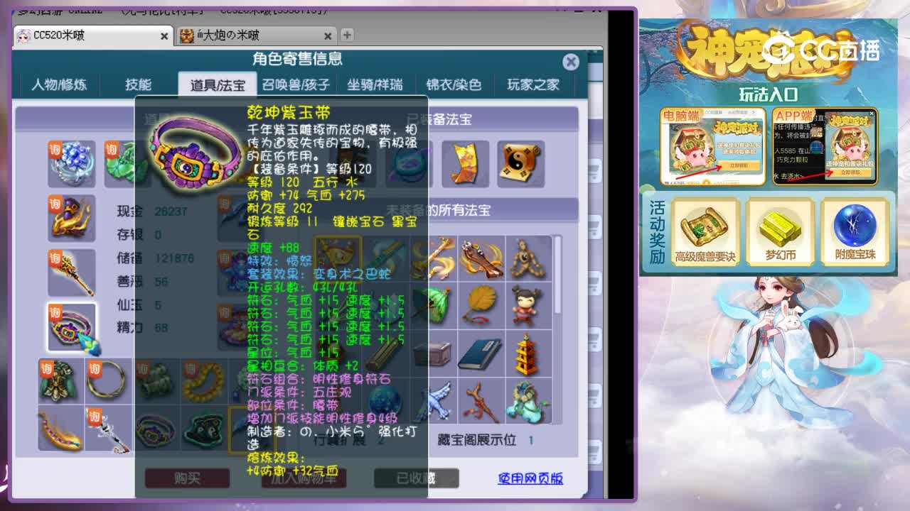 【主播点评】五庄观
