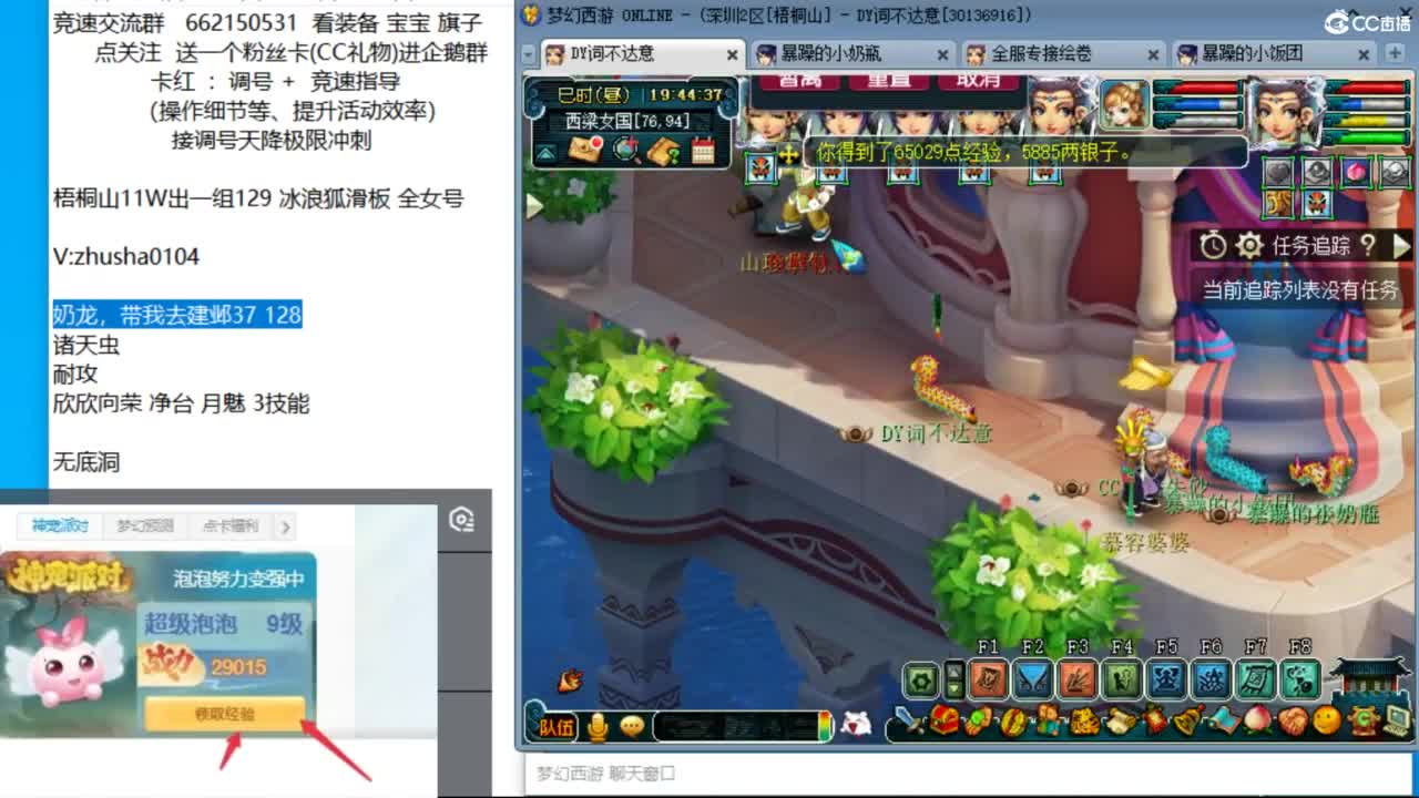 朱砂接调号天降极限冲刺 第11段