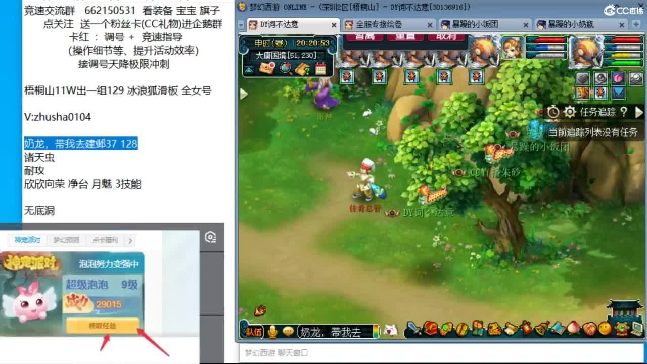 朱砂接调号天降极限冲刺 第12段