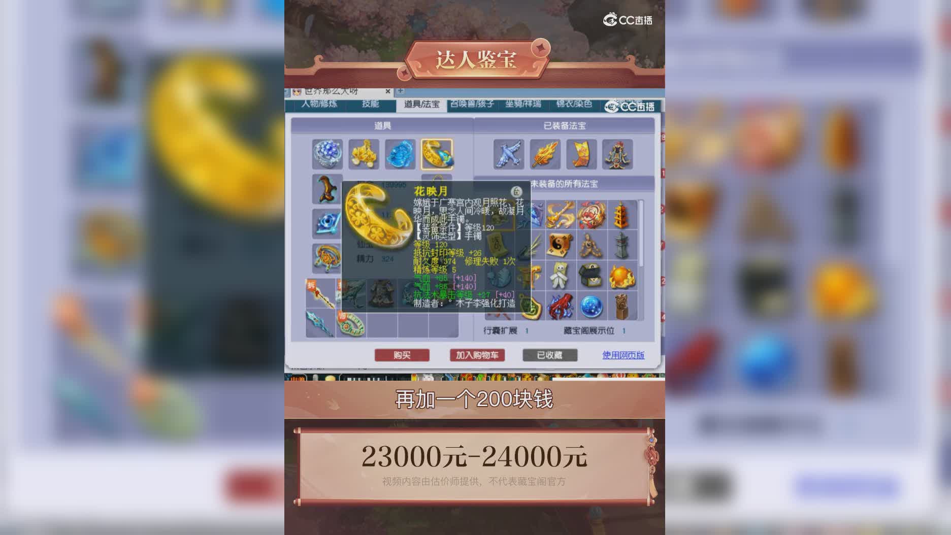 【主播点评】11830915