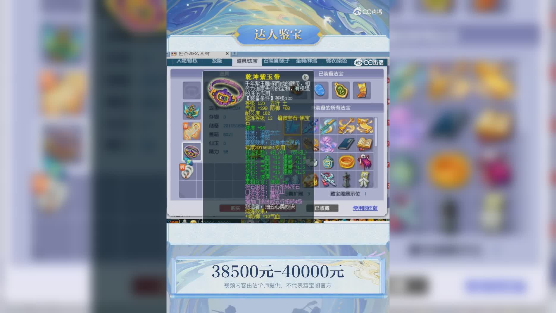【主播点评】39756451