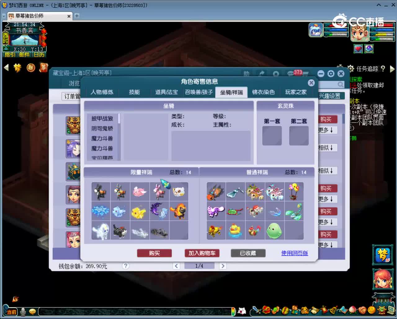 【主播点评】狮驼岭