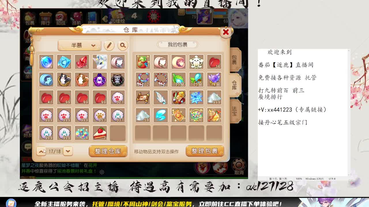 免费免费接蜃境九转 第10段