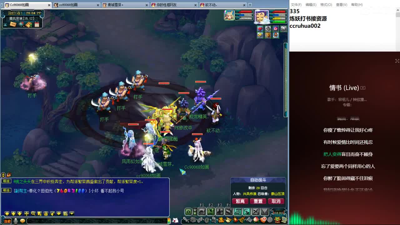 空山新雨炼妖打书接资源 第1段