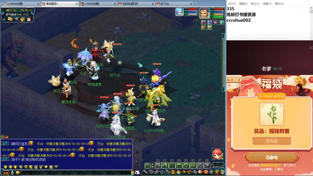 空山新雨炼妖打书接资源 第2段