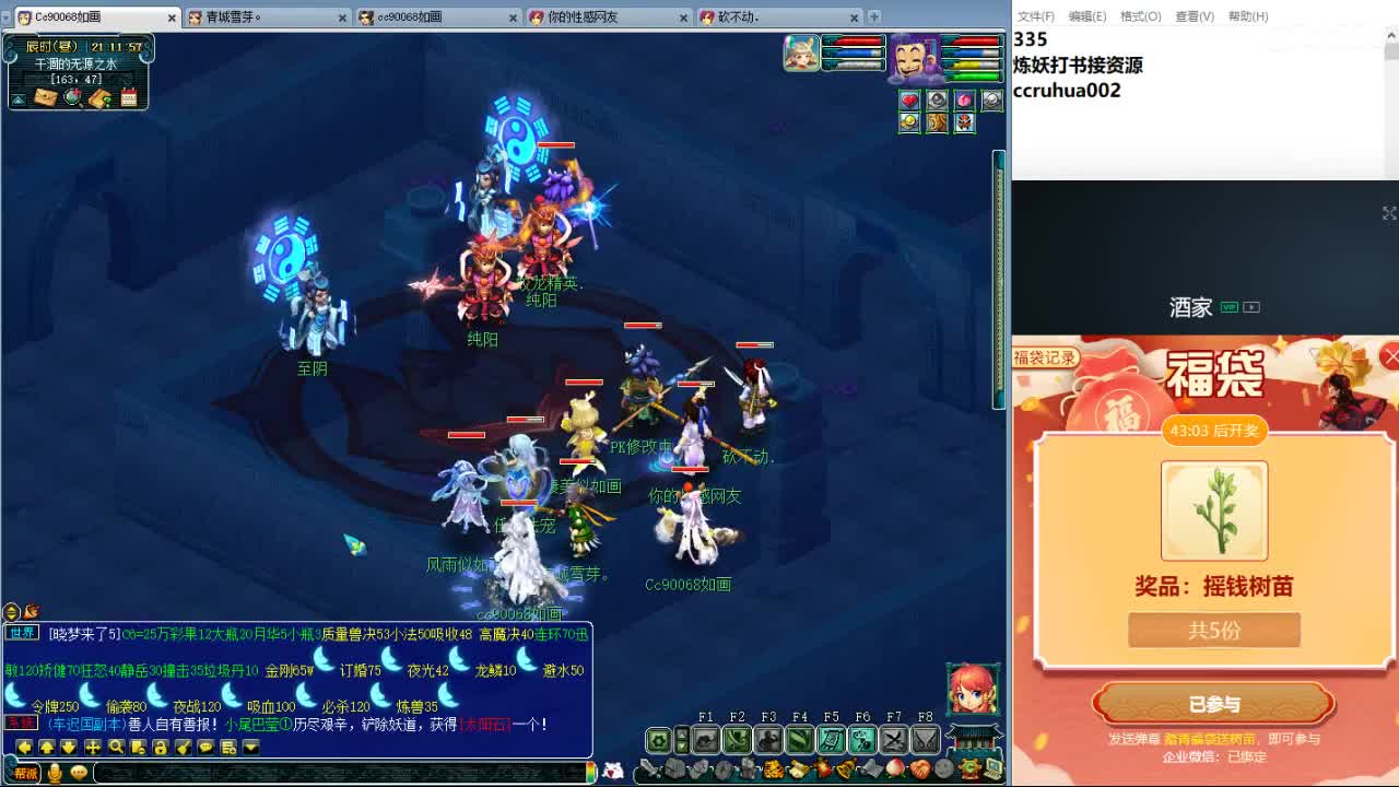 空山新雨炼妖打书接资源 第3段