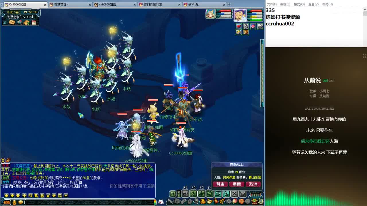 空山新雨炼妖打书接资源 第4段