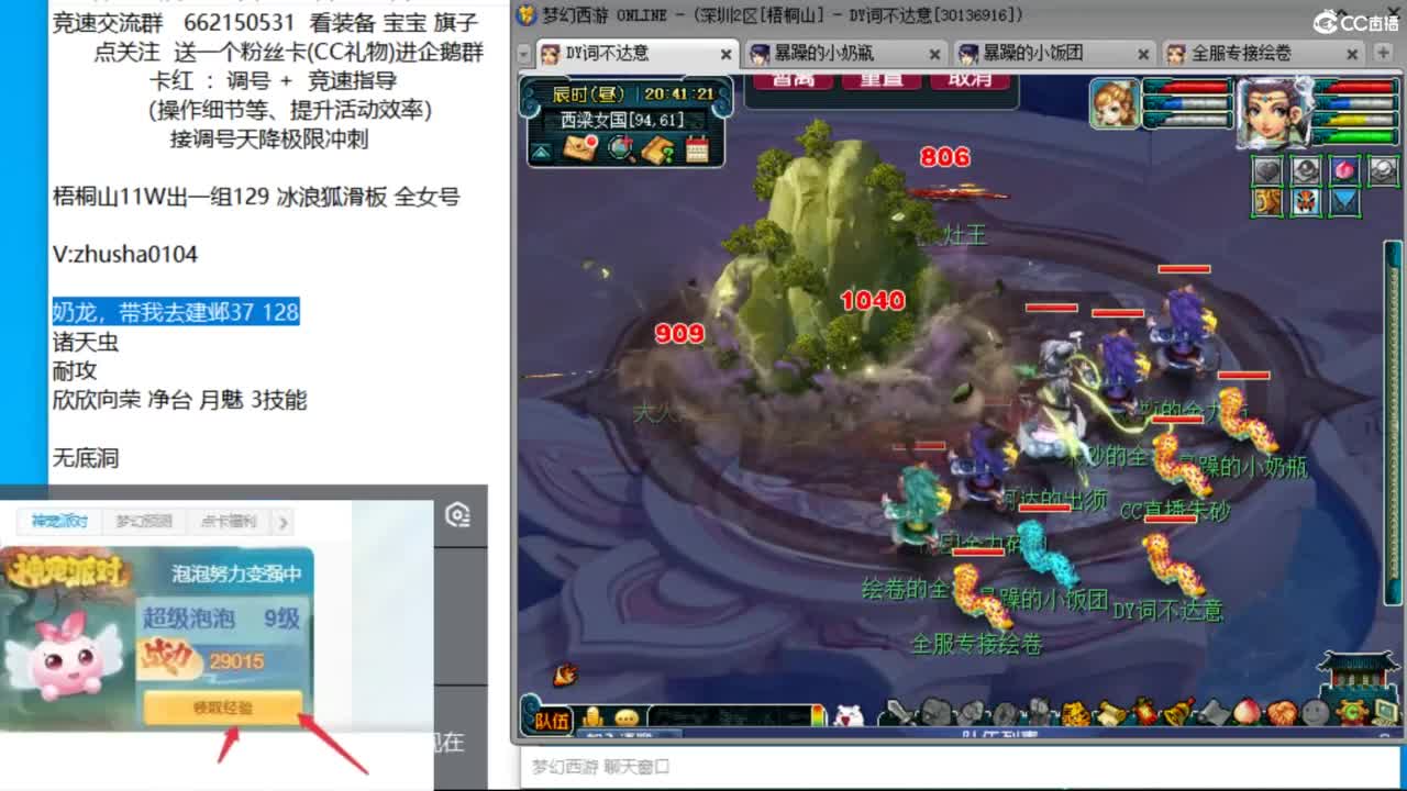 朱砂接调号天降极限冲刺 第1段