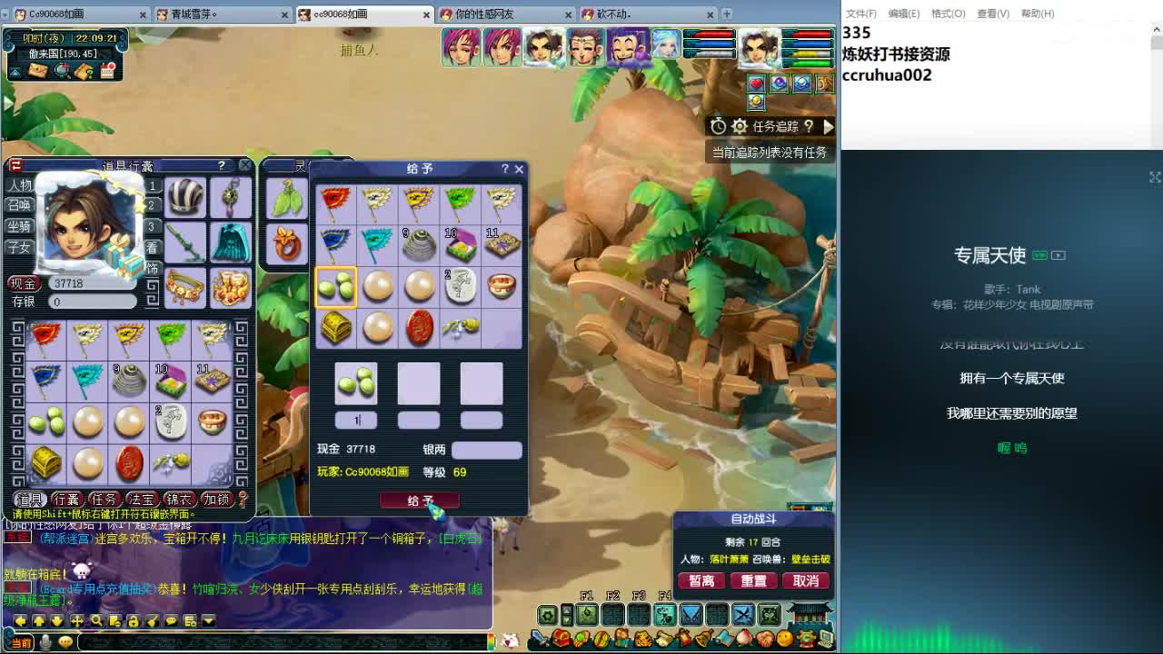 空山新雨炼妖打书接资源 第5段