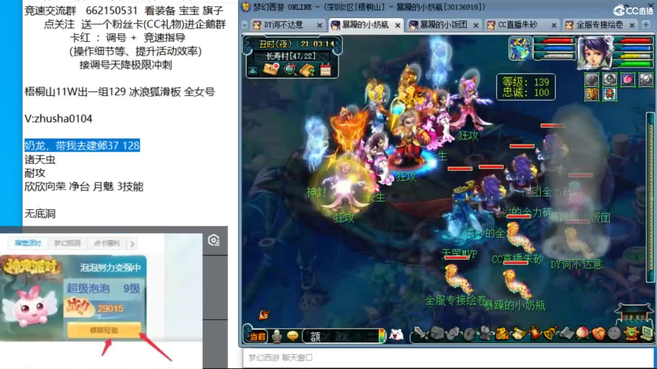 朱砂接调号天降极限冲刺 第2段