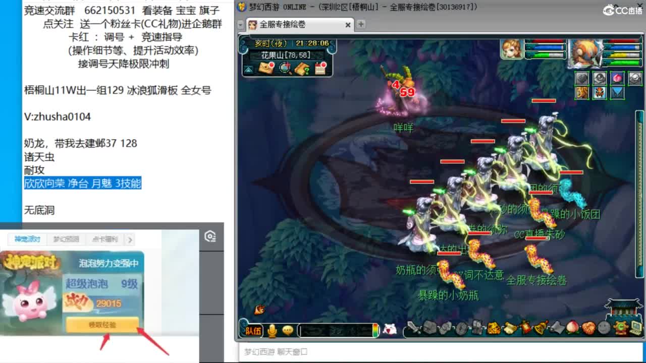 朱砂接调号天降极限冲刺 第3段