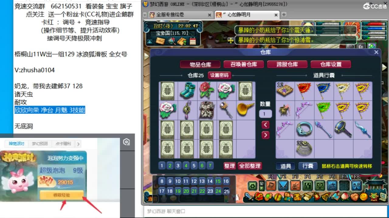 朱砂接调号天降极限冲刺 第4段