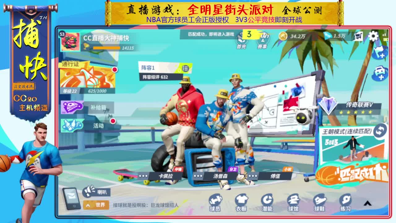 你不是最菜的 第1段