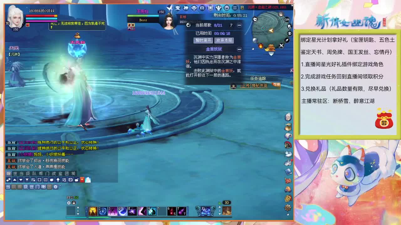 沉渊  打宝 第2段