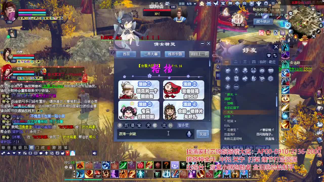 接各种资源！专业看号估号！ 第2段