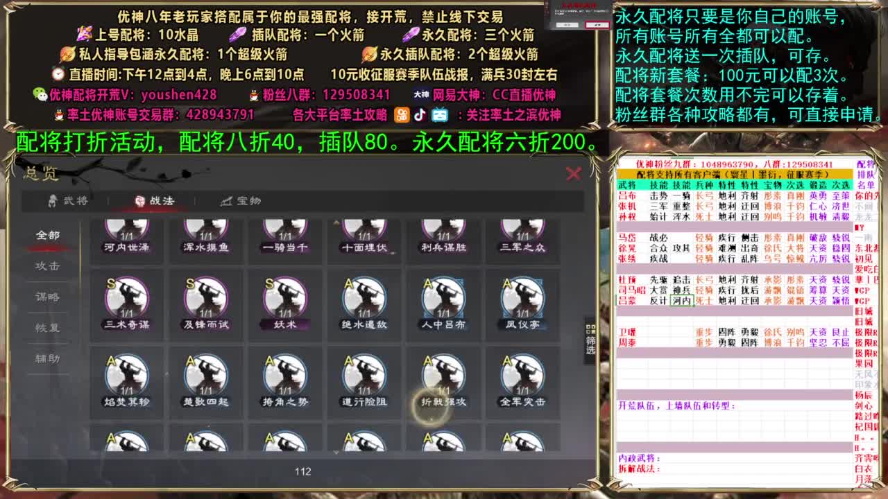 配将打折活动 第4段