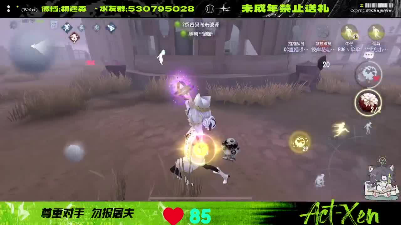 看看玩第五的心率多高 第1段