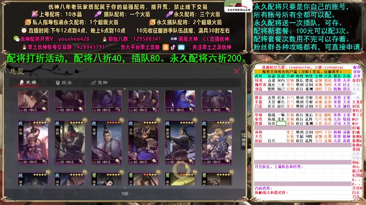 配将打折活动 第5段