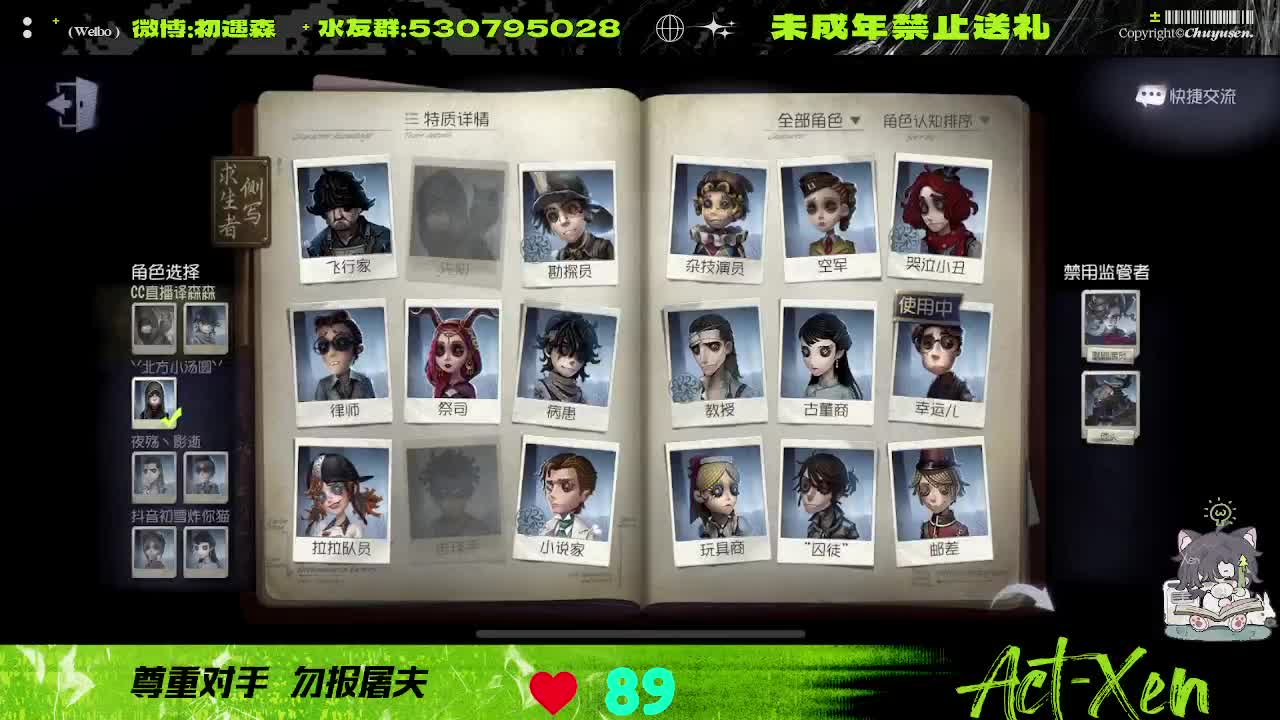 看看玩第五的心率多高 第2段