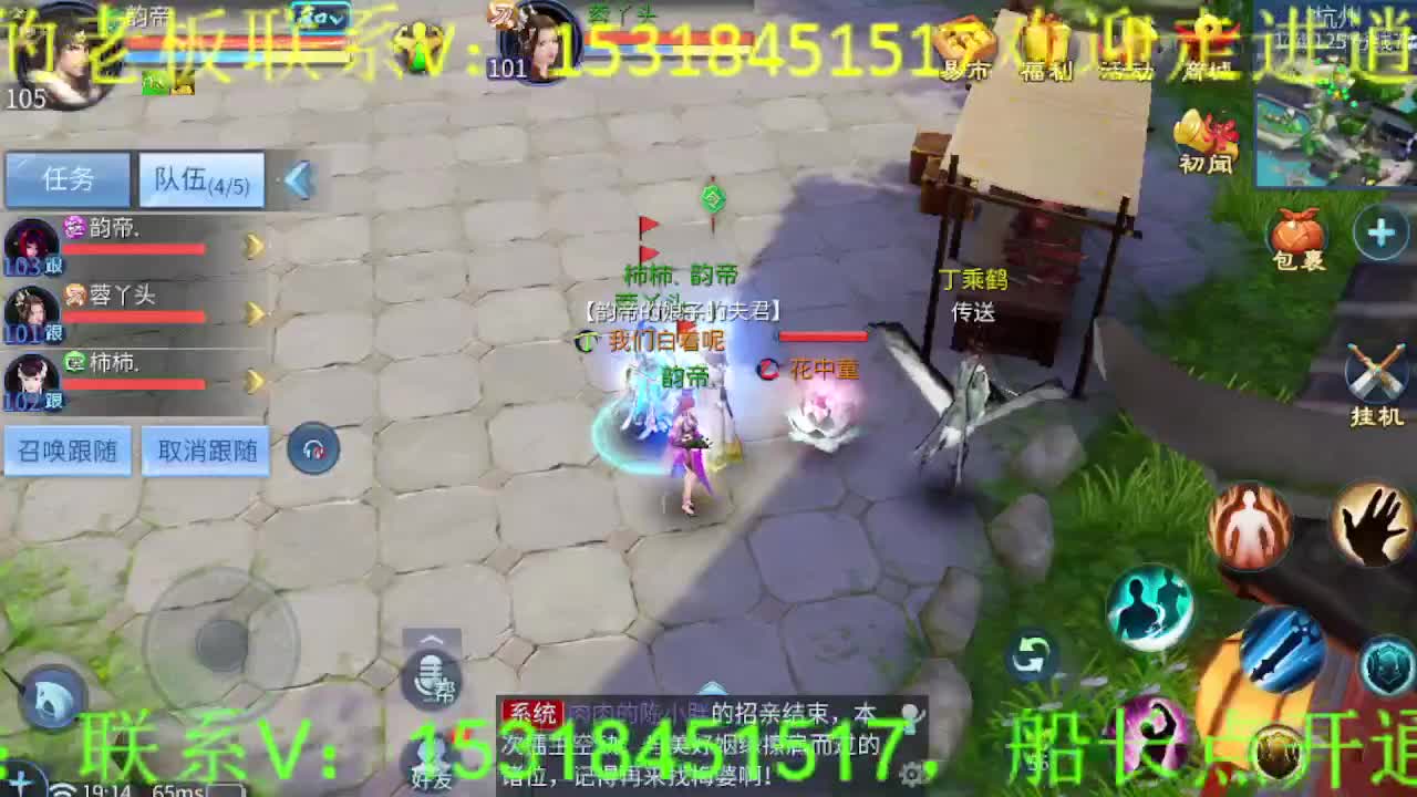 逍遥公会招主播，求支持！ 第3段