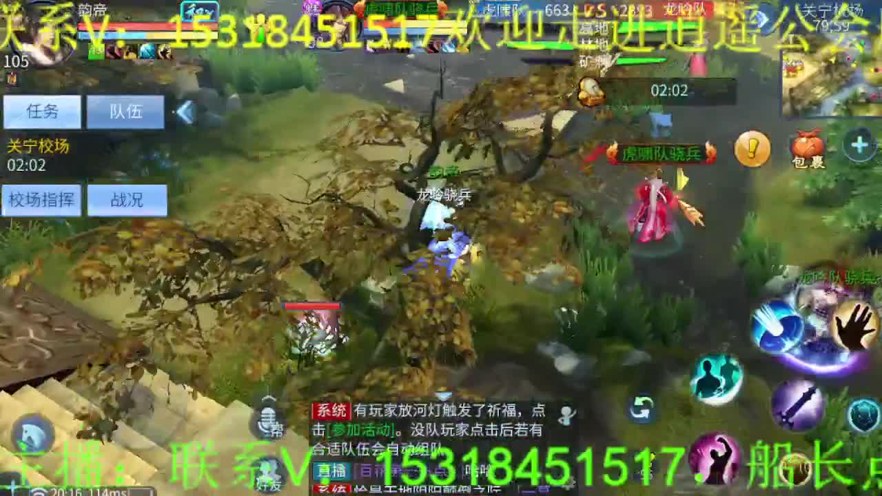 逍遥公会招主播，求支持！ 第5段