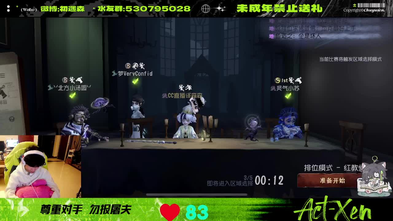 看看玩第五的心率多高 第4段