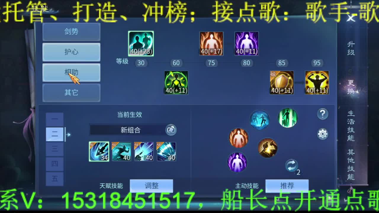 逍遥公会招主播，求支持！ 第7段