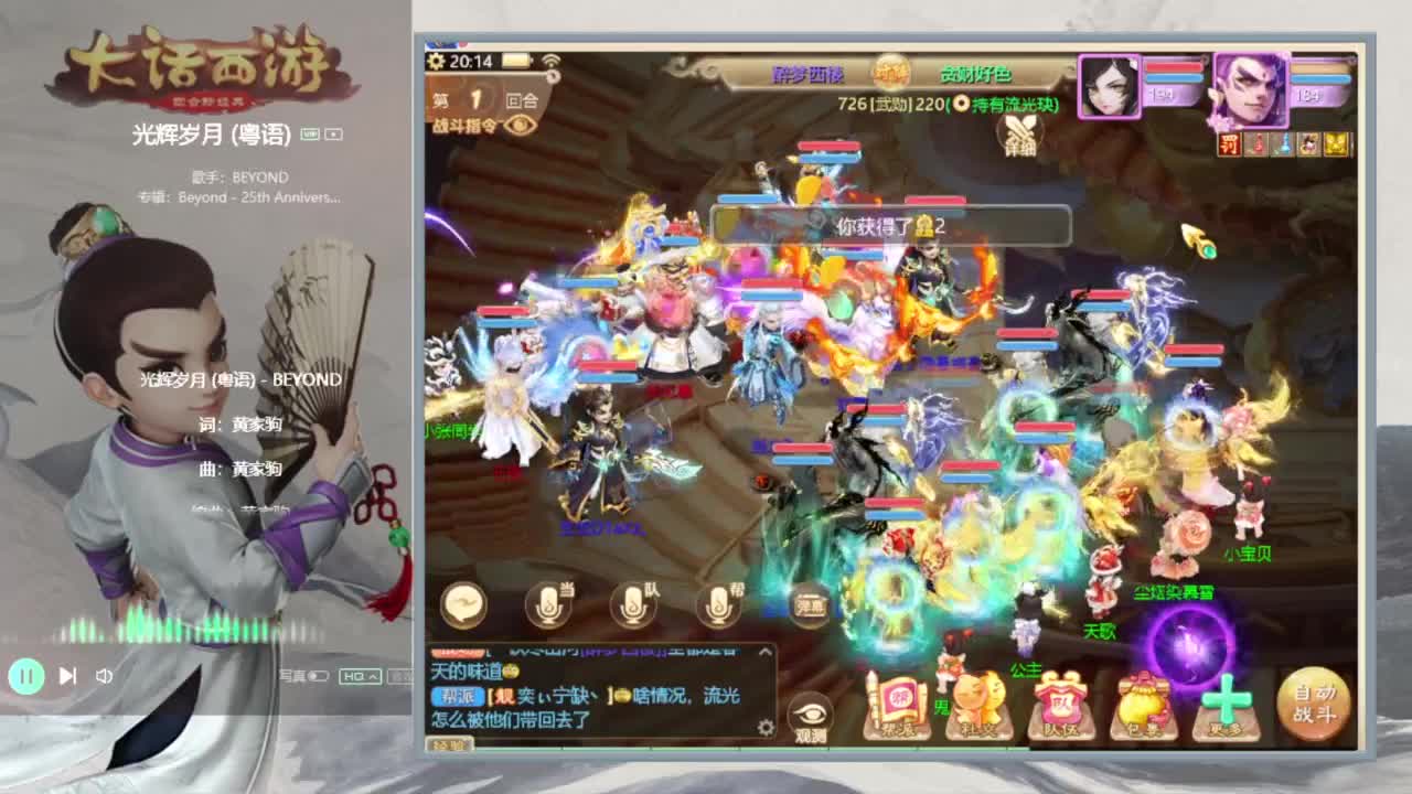 时间服仅存的主播 第3段