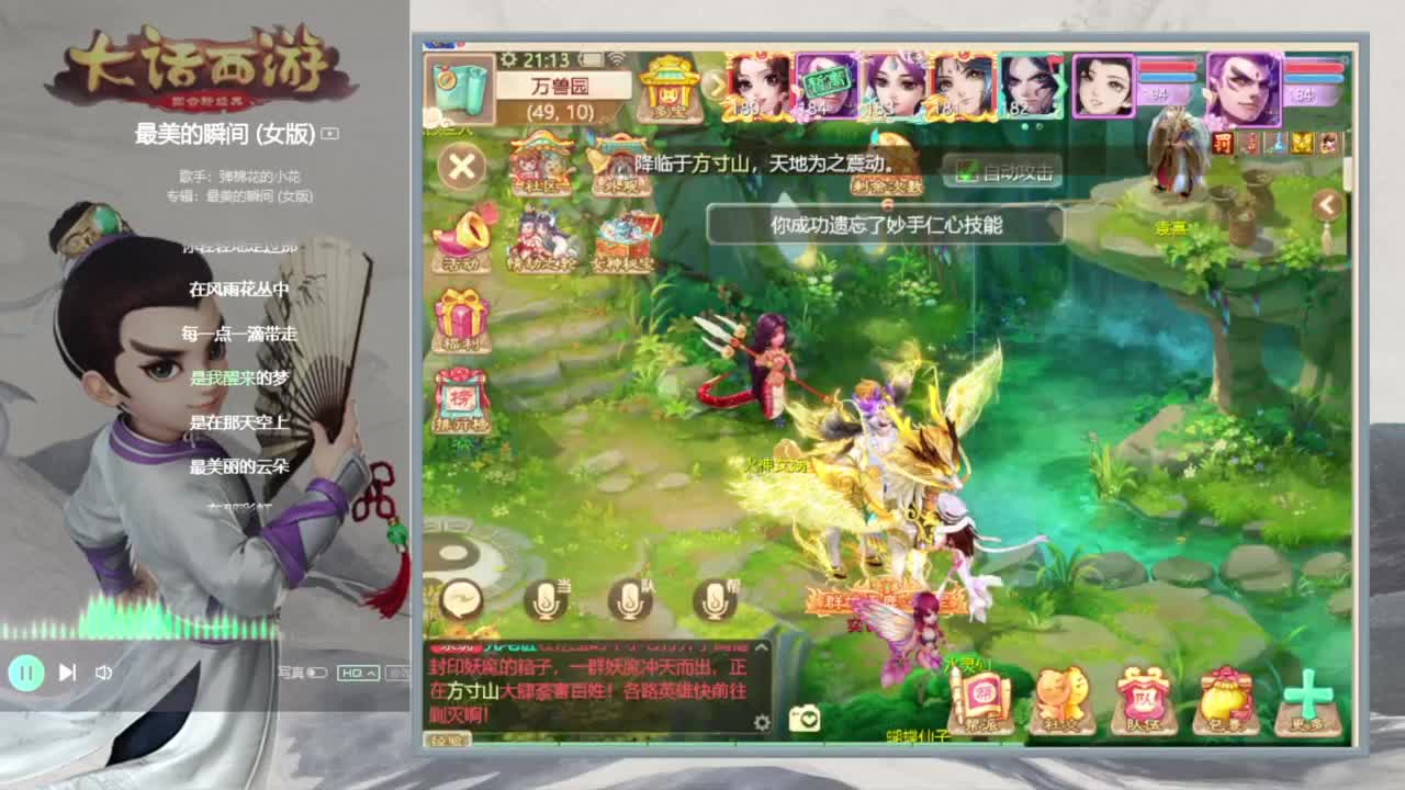 时间服仅存的主播 第5段