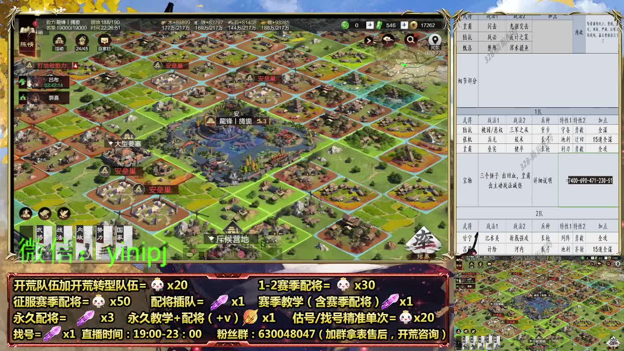 细节配将师在线配将 第6段