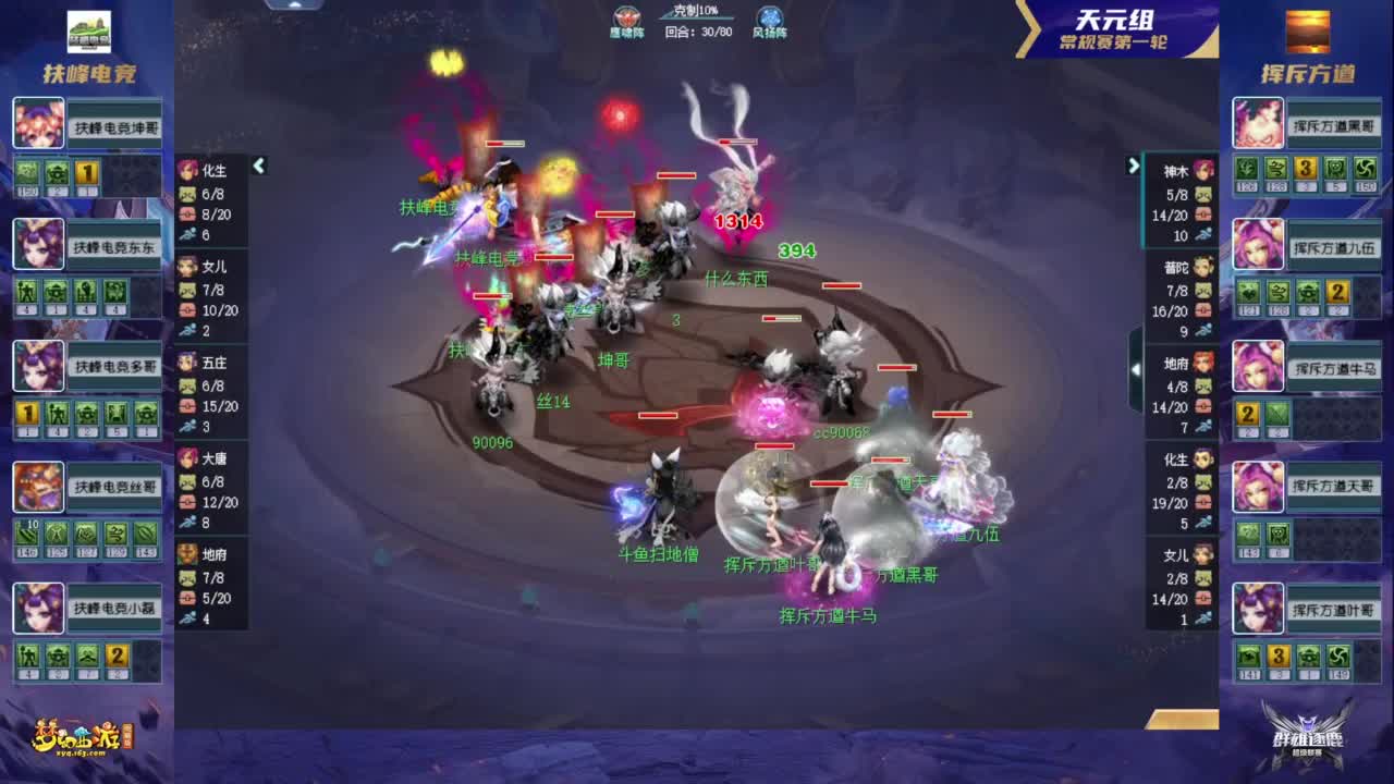 【重播】群雄逐鹿超级联赛S1-常规赛 第3段