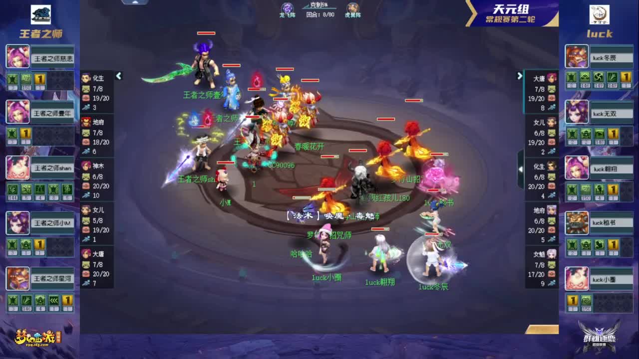 【重播】群雄逐鹿超级联赛S1-常规赛 第6段