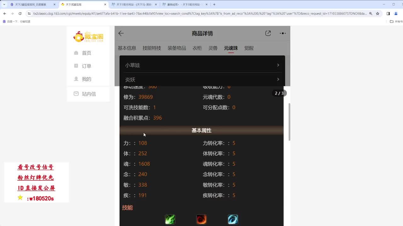2000米刚买的红烧小荒火+红烧天机鏖斗 第8段