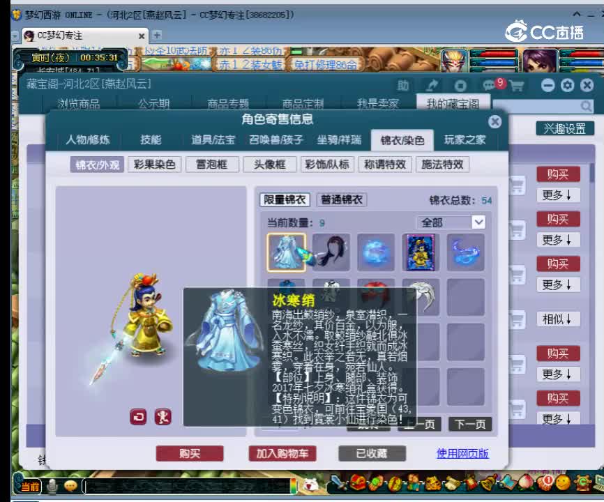 【主播点评】52141023