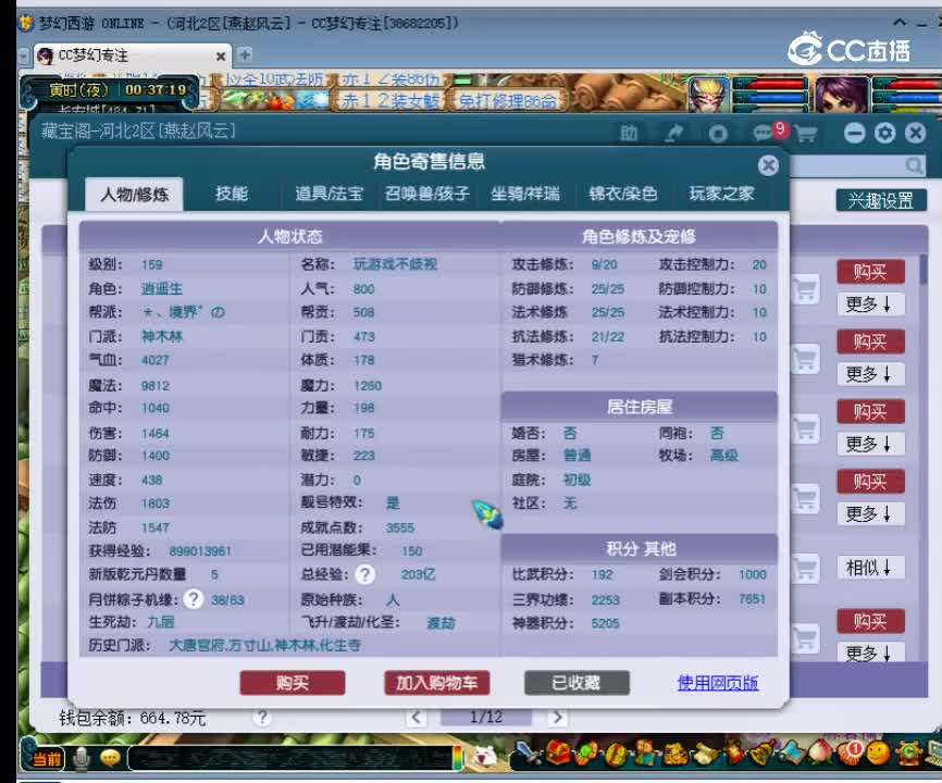 【主播点评】71042948
