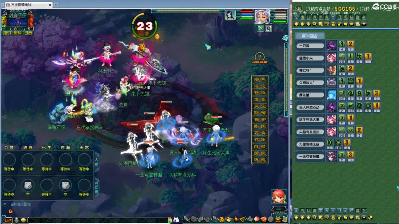 神威第一分析师 第8段
