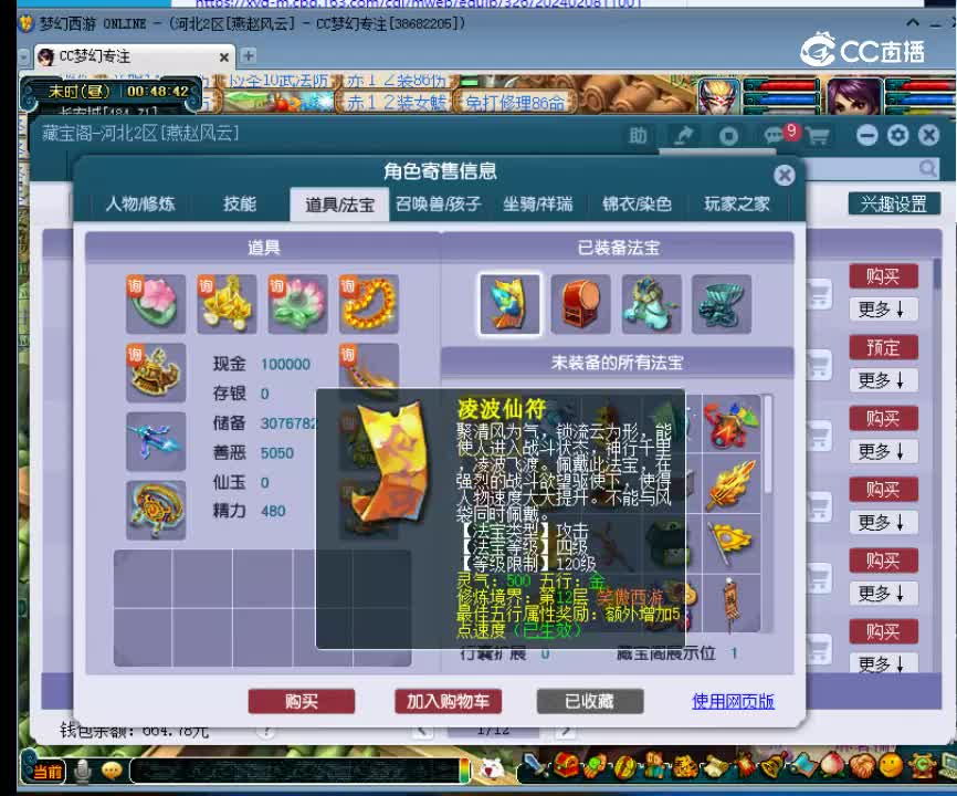 【主播点评】11211745
