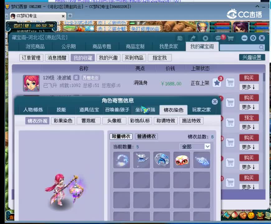 【主播点评】36351147