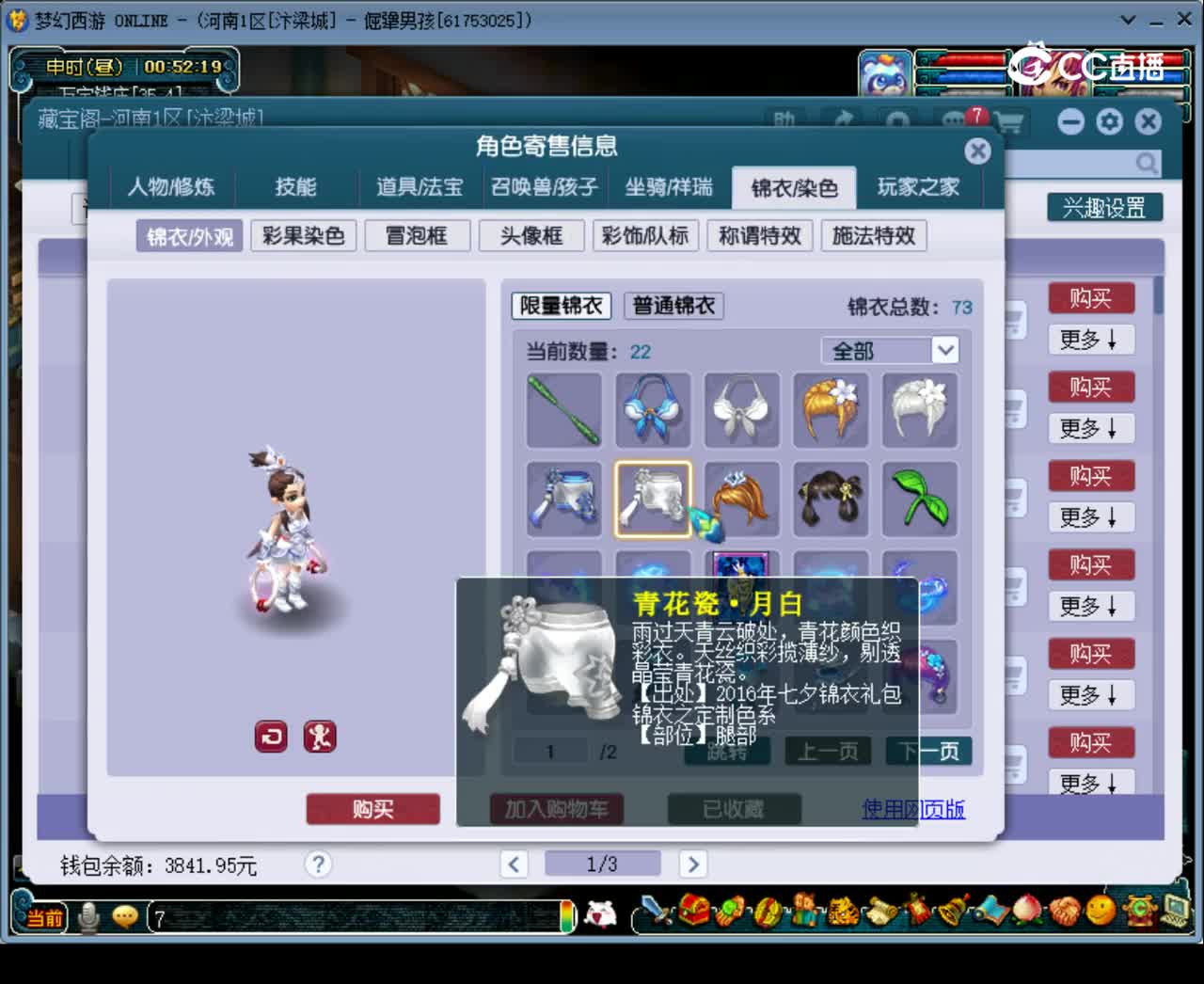 【主播点评】女儿村
