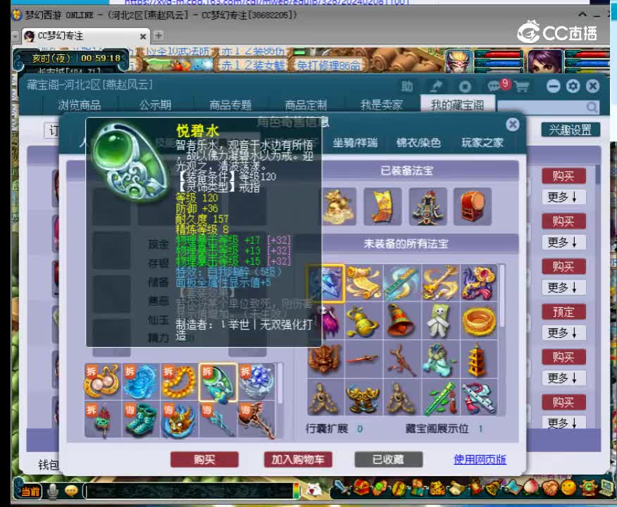 【主播点评】86668777