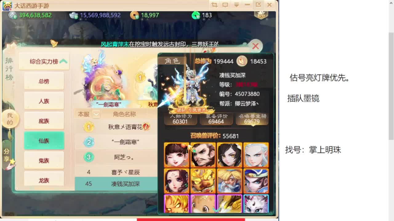 专业藏宝阁，估价找号帮出 第3段