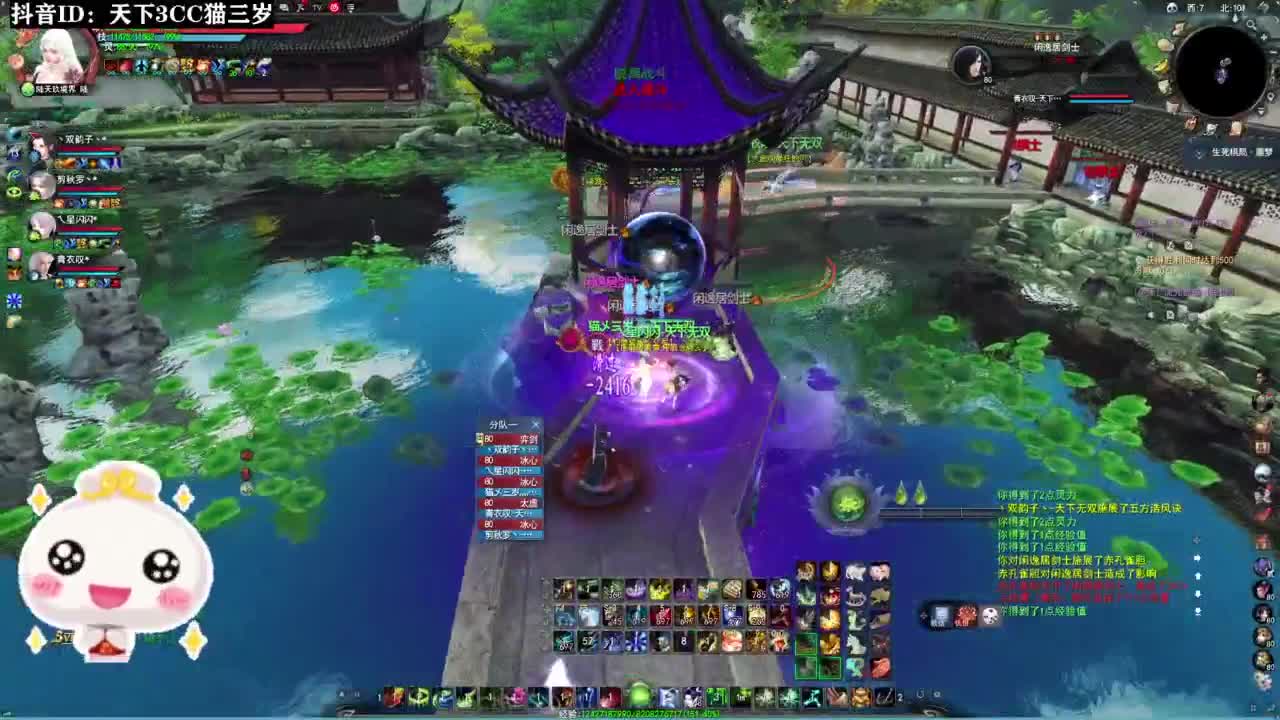 天梯送人头 第9段