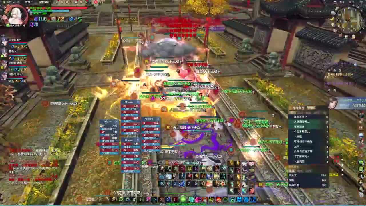 天下3日常玩法·听歌❤ 第3段