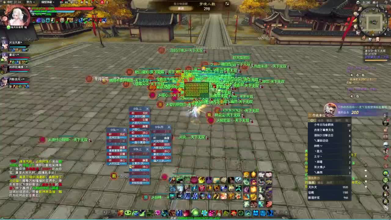 天下3日常玩法·听歌❤ 第4段